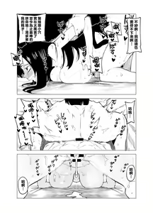 Page 8 of Teisou Gyakuten Mono Asui Tsuyu no Baai - preview thumbnail