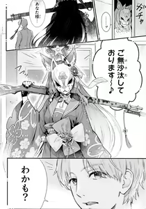 Page 4 of Nakimushi Ecchi - preview thumbnail
