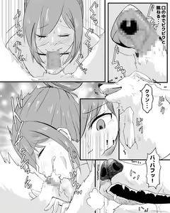 Page 14 of Yoru hashiri to yamainu - preview thumbnail