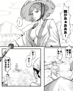 Page 6 of Yoru hashiri to yamainu - preview thumbnail