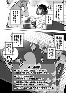 Page 161 of Nijisanji Liver Iki Gaman Shoubu Kikaku Fan yori Saki ni 3-kai Ittara Rankou Acme Tanetsuke SEX Battle - preview thumbnail