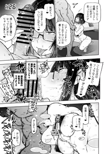 Page 178 of Nijisanji Liver Iki Gaman Shoubu Kikaku Fan yori Saki ni 3-kai Ittara Rankou Acme Tanetsuke SEX Battle - preview thumbnail
