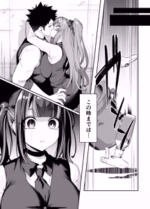 Page 16 of Senpai, Kyou Tomatte mo Ii yo ne? 2 - preview thumbnail