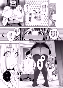 Page 18 of Senpai, Kyou Tomatte mo Ii yo ne? 2 - preview thumbnail