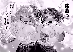 Page 25 of Senpai, Kyou Tomatte mo Ii yo ne? 2 - preview thumbnail