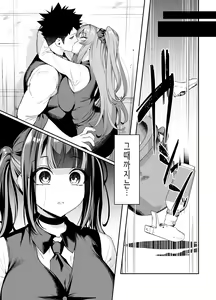 Page 16 of Senpai, Kyou Tomatte mo Ii yo ne? 2 | 선배, 오늘 자고 가도 되는 거지? 2 - preview thumbnail