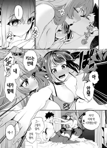 Page 27 of Senpai, Kyou Tomatte mo Ii yo ne? 2 | 선배, 오늘 자고 가도 되는 거지? 2 - preview thumbnail