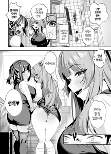 Page 3 of Senpai, Kyou Tomatte mo Ii yo ne? 2 | 선배, 오늘 자고 가도 되는 거지? 2 - preview thumbnail