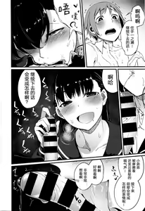 Page 11 of Oazuke wa Koko made - preview thumbnail