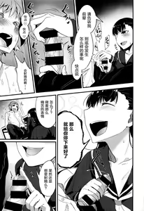 Page 12 of Oazuke wa Koko made - preview thumbnail