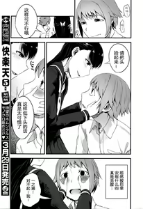 Page 6 of Oazuke wa Koko made - preview thumbnail