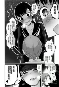 Page 7 of Oazuke wa Koko made - preview thumbnail