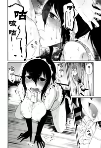 Page 13 of Goshujinsama Boshuuchuu! - preview thumbnail