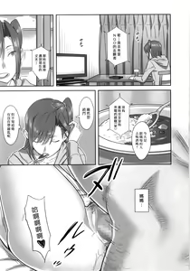 Page 103 of Kaki Hoshuu Soushuuhen - preview thumbnail
