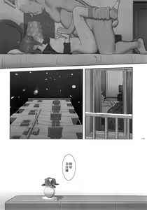 Page 133 of Kaki Hoshuu Soushuuhen - preview thumbnail