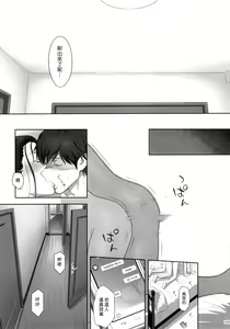 Page 155 of Kaki Hoshuu Soushuuhen - preview thumbnail