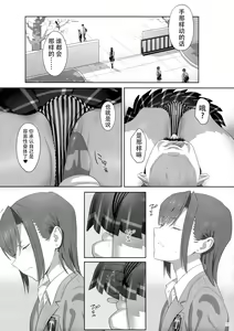 Page 195 of Kaki Hoshuu Soushuuhen - preview thumbnail