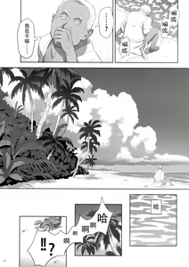 Page 206 of Kaki Hoshuu Soushuuhen - preview thumbnail