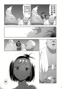 Page 213 of Kaki Hoshuu Soushuuhen - preview thumbnail