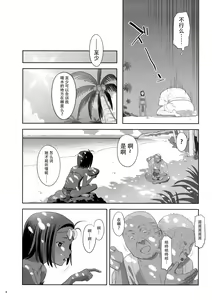 Page 223 of Kaki Hoshuu Soushuuhen - preview thumbnail