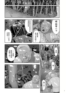 Page 224 of Kaki Hoshuu Soushuuhen - preview thumbnail