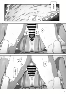 Page 236 of Kaki Hoshuu Soushuuhen - preview thumbnail