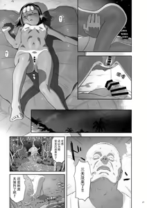 Page 242 of Kaki Hoshuu Soushuuhen - preview thumbnail