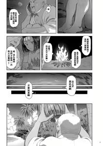Page 249 of Kaki Hoshuu Soushuuhen - preview thumbnail