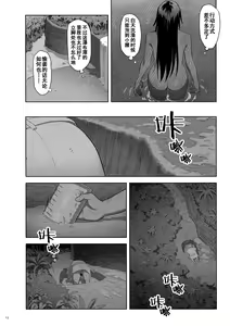 Page 252 of Kaki Hoshuu Soushuuhen - preview thumbnail