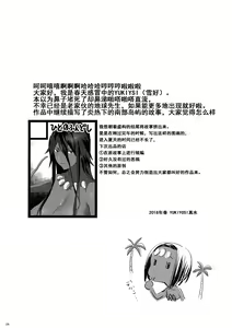 Page 268 of Kaki Hoshuu Soushuuhen - preview thumbnail