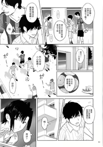 Page 51 of Kaki Hoshuu Soushuuhen - preview thumbnail