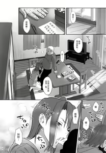 Page 74 of Kaki Hoshuu Soushuuhen - preview thumbnail
