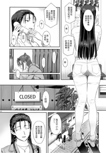 Page 92 of Kaki Hoshuu Soushuuhen - preview thumbnail