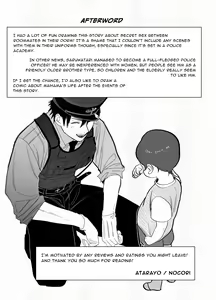 Page 47 of Fujun Osu Ana Kouyuu | Illicit Bromance - preview thumbnail