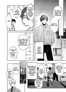 Page 5 of Shokuba no Ikemen Eigyou wa Risou no Kainushi-sama 3 | The Handsome Salesman At Work Is An Ideal Master 3 - preview thumbnail