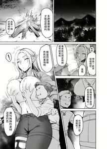 Page 8 of Chotto "Taikutsu" datta node...... - preview thumbnail