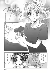 Page 106 of Kaming♡Doll 4 - preview thumbnail