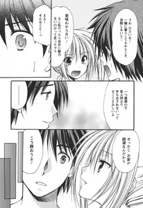 Page 164 of Kaming♡Doll 4 - preview thumbnail