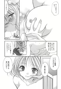 Page 24 of Kaming♡Doll 4 - preview thumbnail