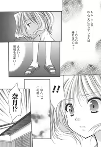 Page 40 of Kaming♡Doll 4 - preview thumbnail