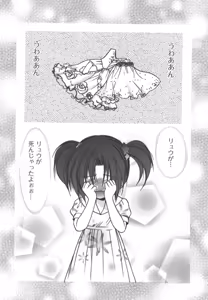 Page 81 of Kaming♡Doll 4 - preview thumbnail