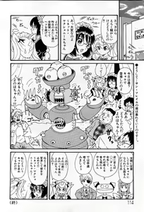 Page 113 of COMIC GEKI-YABA Vol. 03 - preview thumbnail