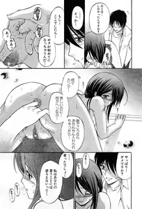 Page 128 of COMIC GEKI-YABA Vol. 03 - preview thumbnail