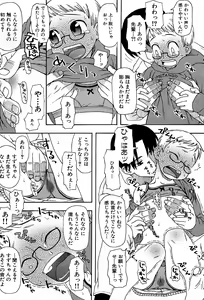 Page 14 of COMIC GEKI-YABA Vol. 03 - preview thumbnail
