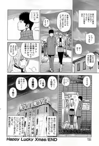 Page 153 of COMIC GEKI-YABA Vol. 03 - preview thumbnail