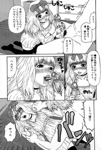 Page 156 of COMIC GEKI-YABA Vol. 03 - preview thumbnail