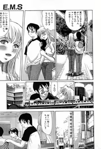Page 188 of COMIC GEKI-YABA Vol. 03 - preview thumbnail