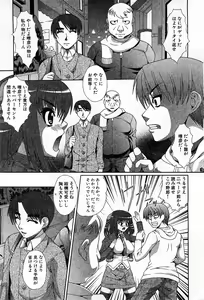 Page 192 of COMIC GEKI-YABA Vol. 03 - preview thumbnail