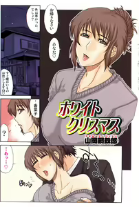 Page 2 of COMIC GEKI-YABA Vol. 03 - preview thumbnail