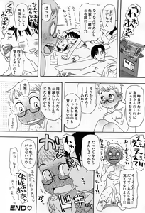 Page 21 of COMIC GEKI-YABA Vol. 03 - preview thumbnail